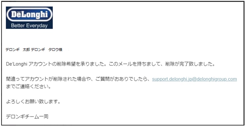 共通 お客様登録の方法 デロンギ製品 スマートフォンでの登録方法 デロンギ