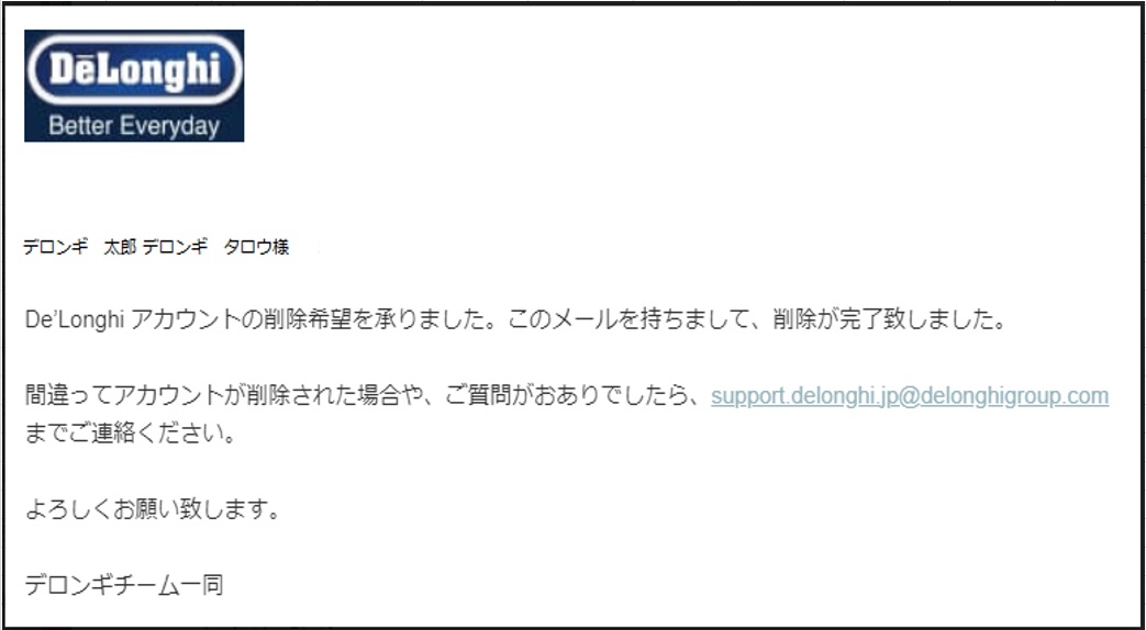 共通 お客様登録の方法 デロンギ製品 デロンギ